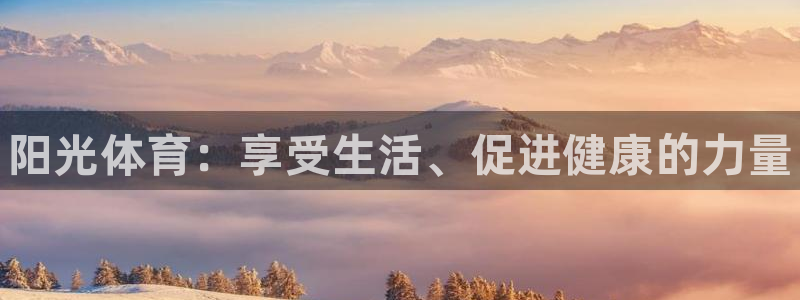 3377体育官方正版app集团E.ON:阳光体育:享受生活、